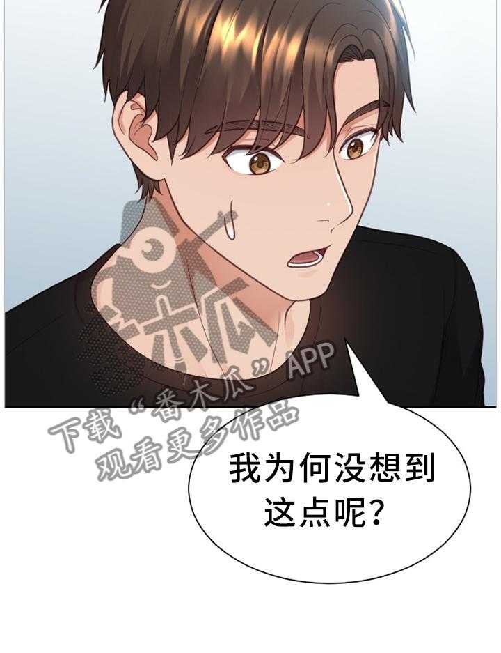 《无奈的谎言》第15话 15_真诚的爱 第14页