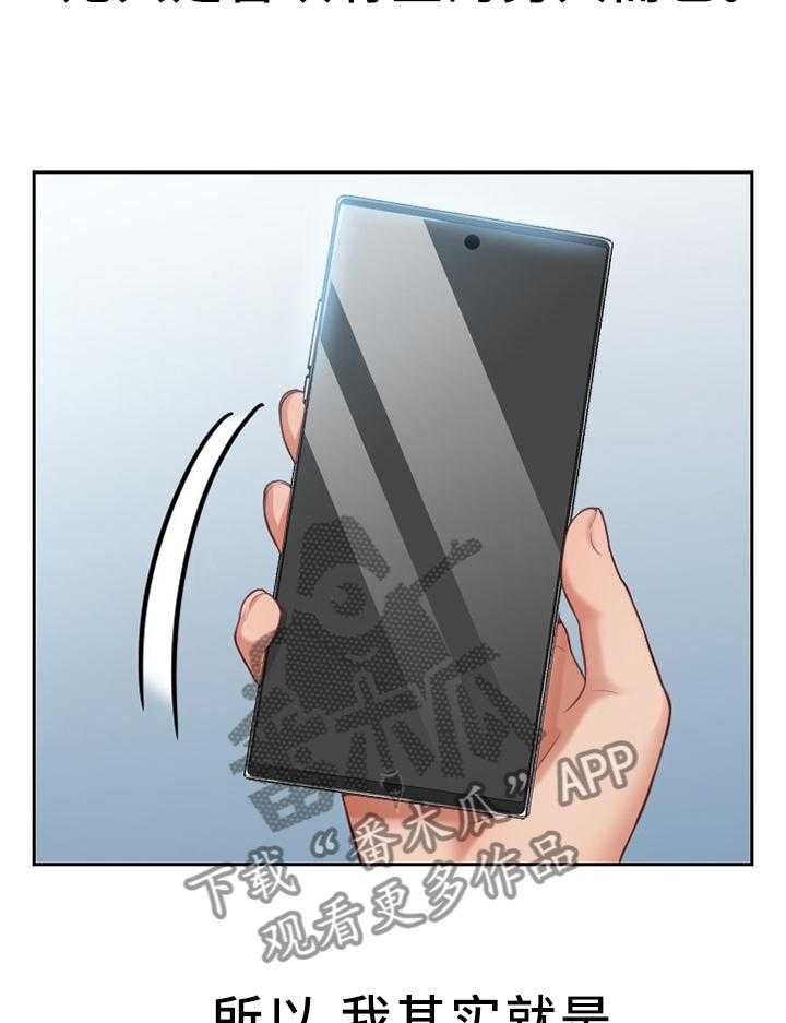 《无奈的谎言》第15话 15_真诚的爱 第16页