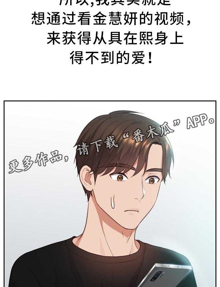 《无奈的谎言》第15话 15_真诚的爱 第17页