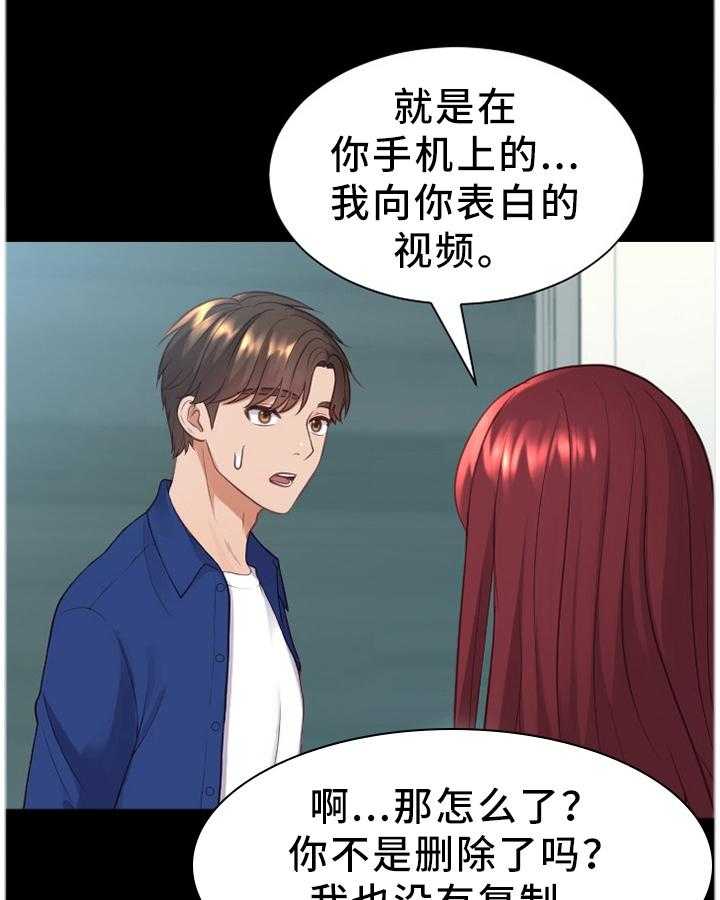 《无奈的谎言》第15话 15_真诚的爱 第1页
