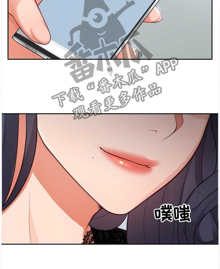 《无奈的谎言》第15话 15_真诚的爱 第23页