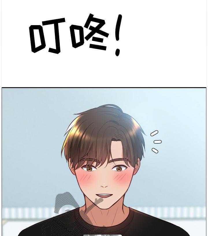 《无奈的谎言》第15话 15_真诚的爱 第24页
