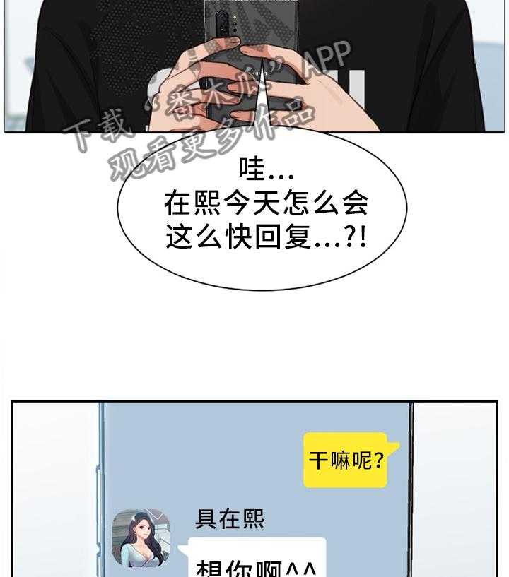 《无奈的谎言》第15话 15_真诚的爱 第25页