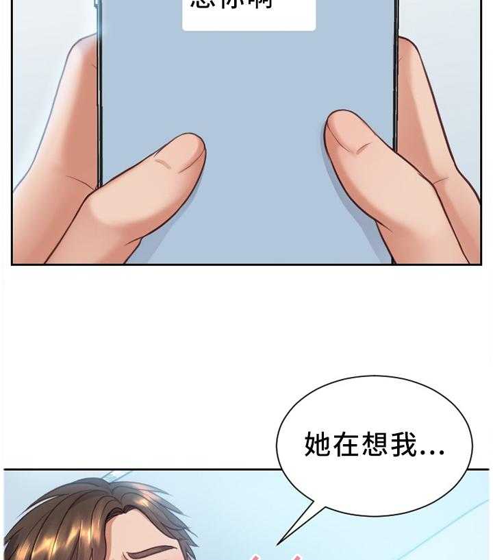 《无奈的谎言》第15话 15_真诚的爱 第26页