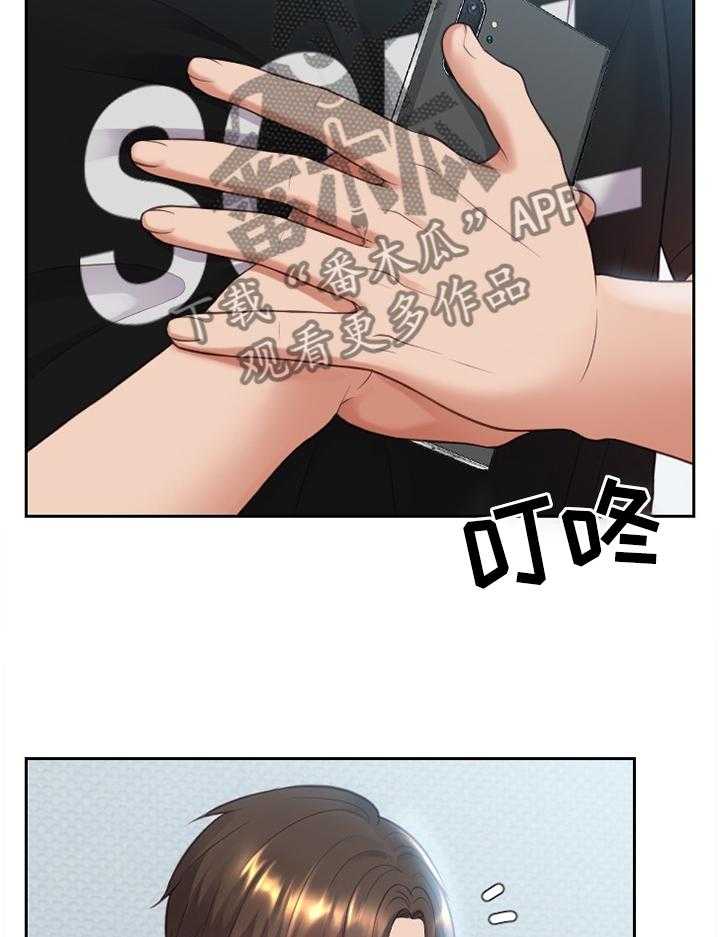 《无奈的谎言》第15话 15_真诚的爱 第28页