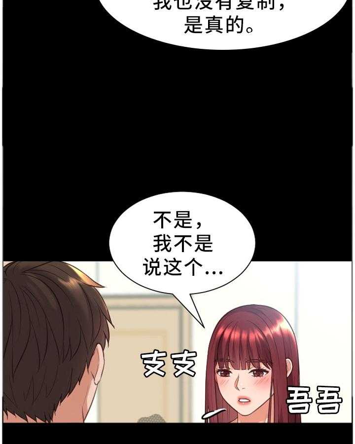 《无奈的谎言》第15话 15_真诚的爱 第2页