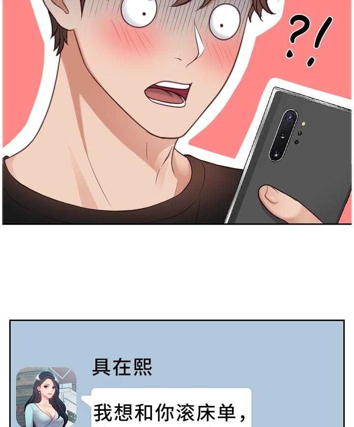 《无奈的谎言》第15话 15_真诚的爱 第30页
