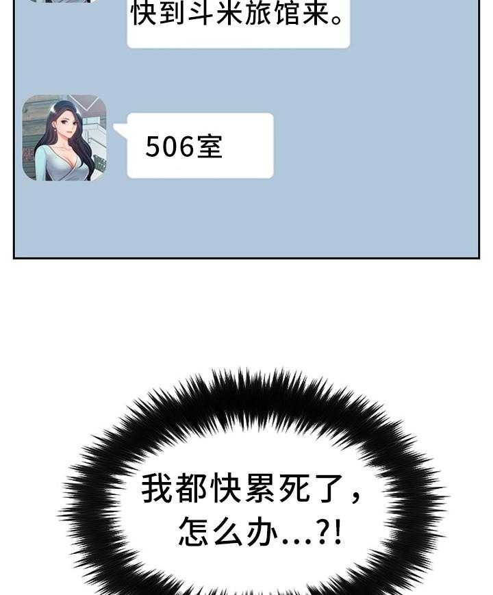 《无奈的谎言》第15话 15_真诚的爱 第31页