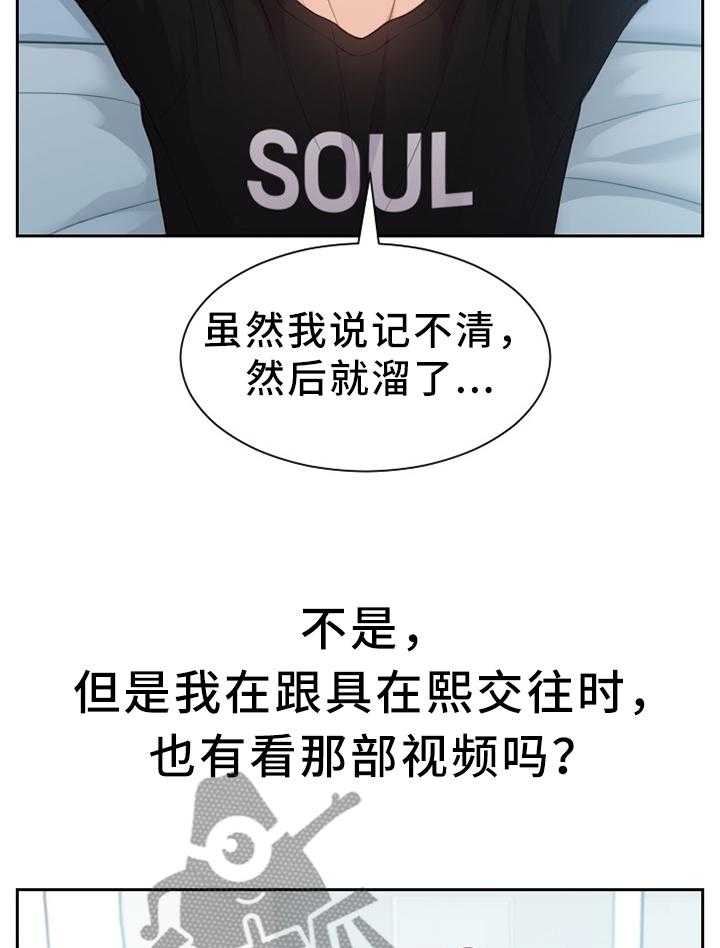 《无奈的谎言》第15话 15_真诚的爱 第5页