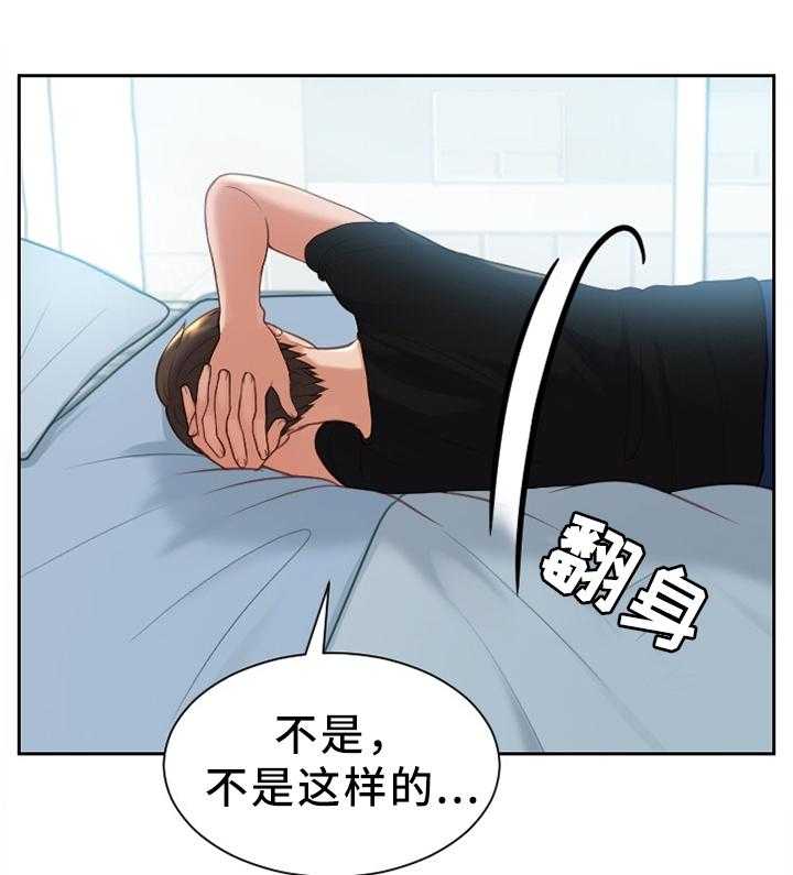 《无奈的谎言》第15话 15_真诚的爱 第7页