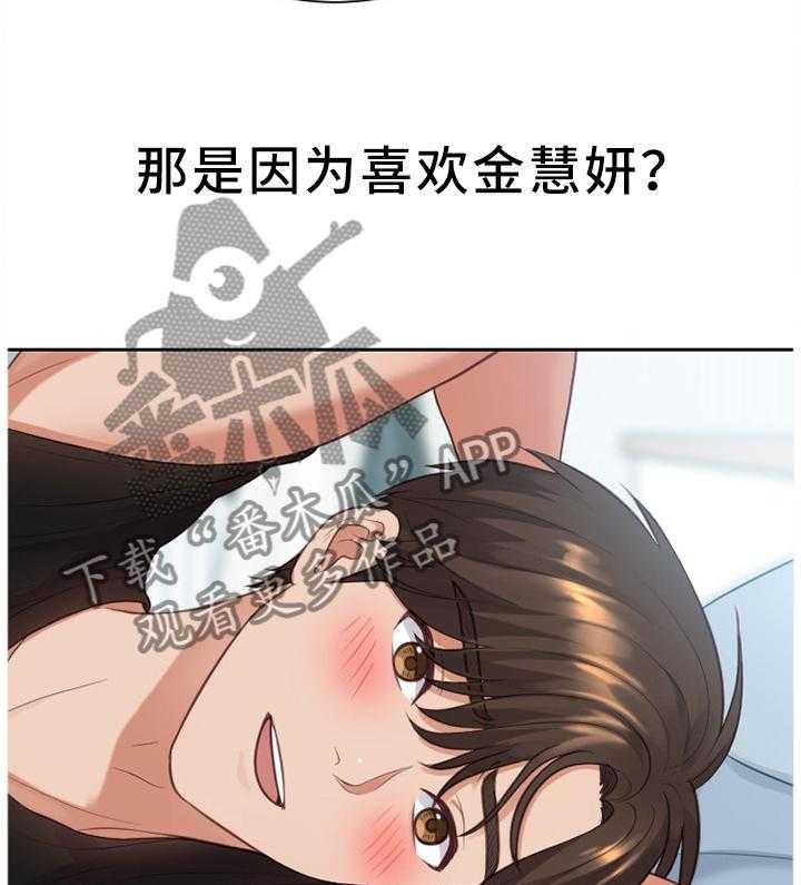 《无奈的谎言》第15话 15_真诚的爱 第8页
