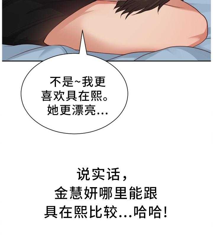 《无奈的谎言》第15话 15_真诚的爱 第9页