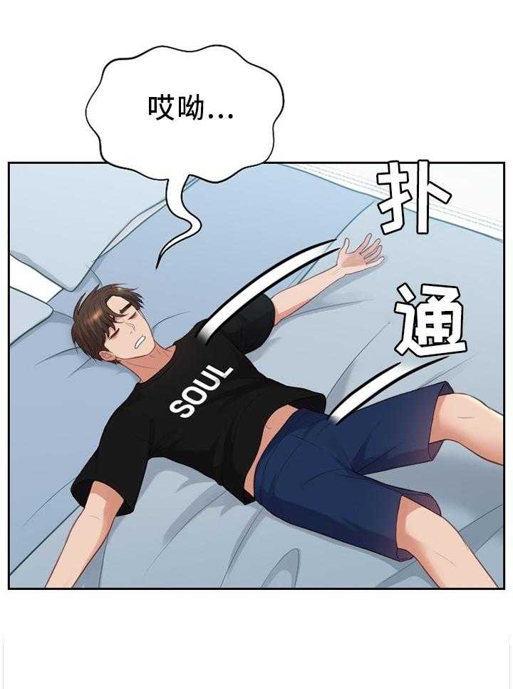 《无奈的谎言》第14话 14_一晚上发生了太多事 第11页