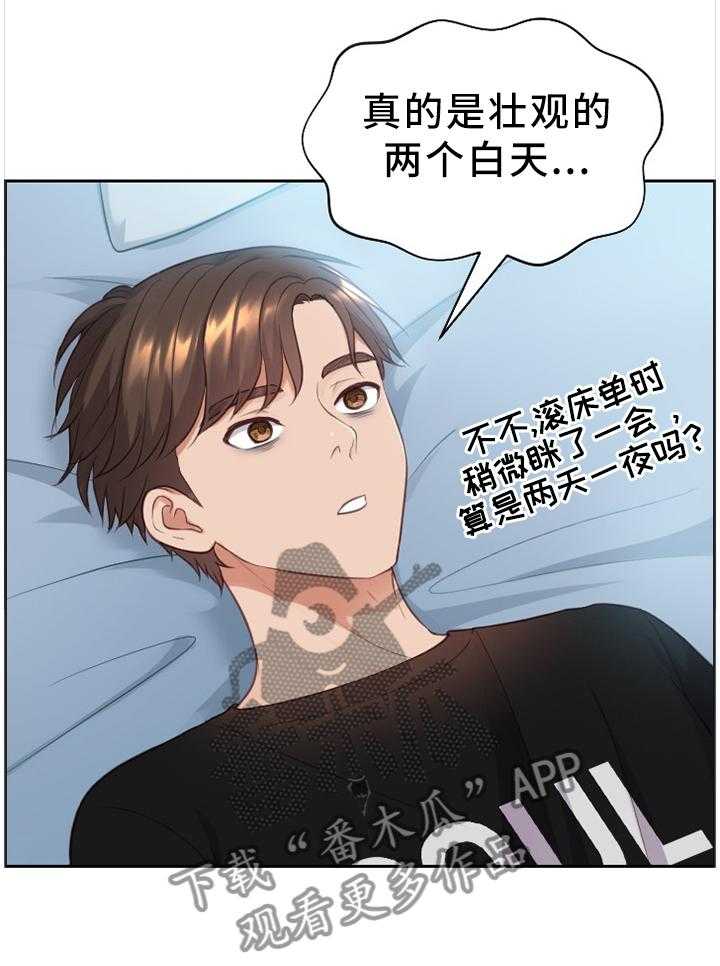 《无奈的谎言》第14话 14_一晚上发生了太多事 第12页