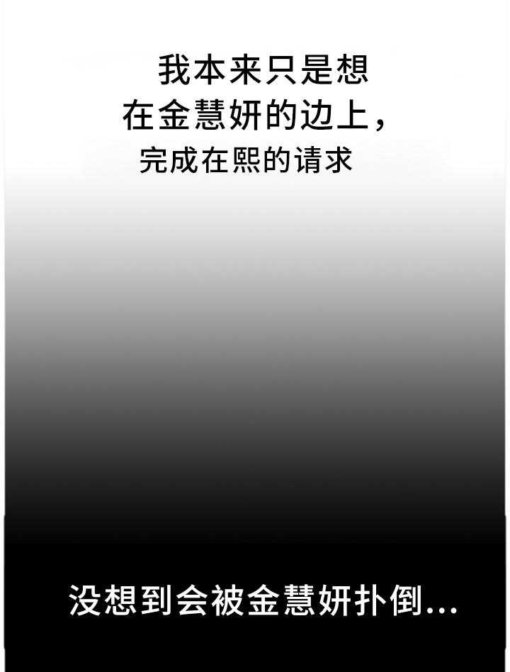 《无奈的谎言》第14话 14_一晚上发生了太多事 第14页