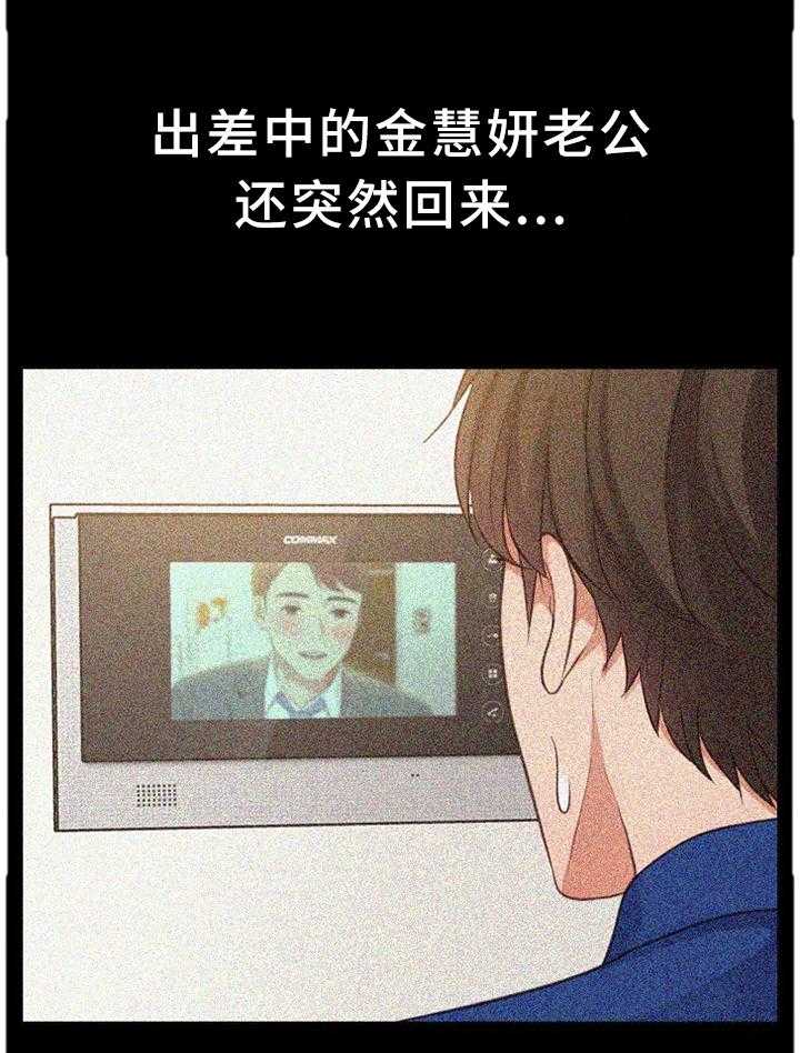 《无奈的谎言》第14话 14_一晚上发生了太多事 第16页