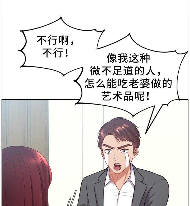 《无奈的谎言》第14话 14_一晚上发生了太多事 第1页