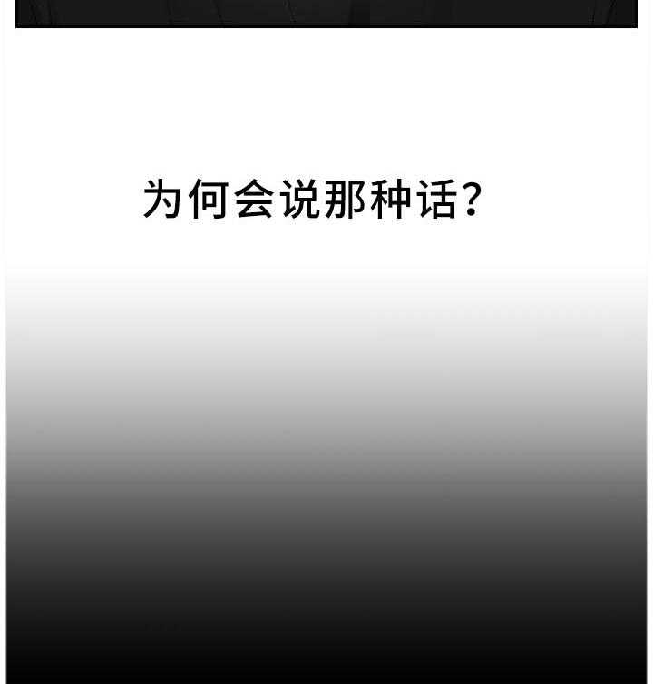 《无奈的谎言》第14话 14_一晚上发生了太多事 第21页