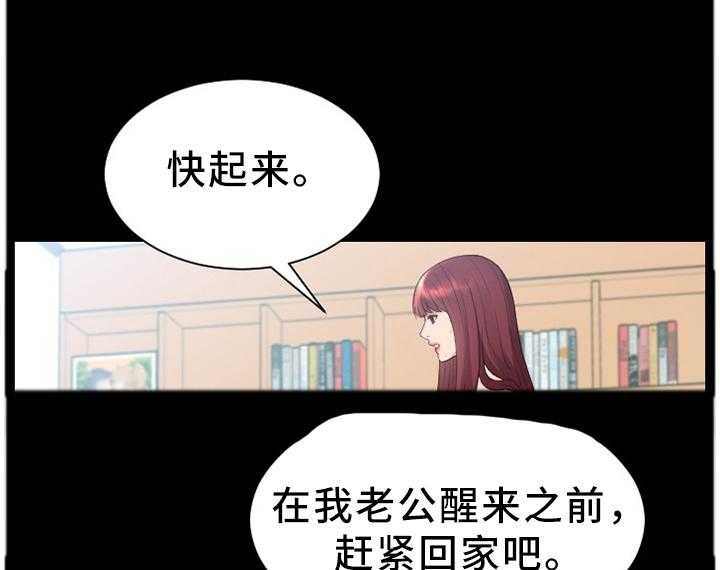 《无奈的谎言》第14话 14_一晚上发生了太多事 第22页