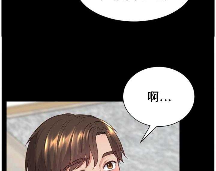 《无奈的谎言》第14话 14_一晚上发生了太多事 第23页