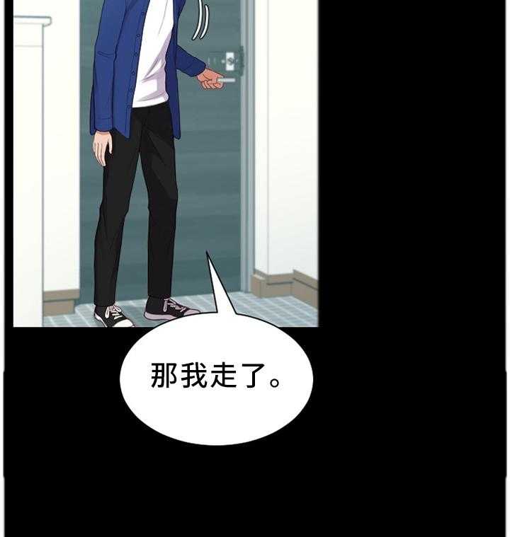 《无奈的谎言》第14话 14_一晚上发生了太多事 第25页