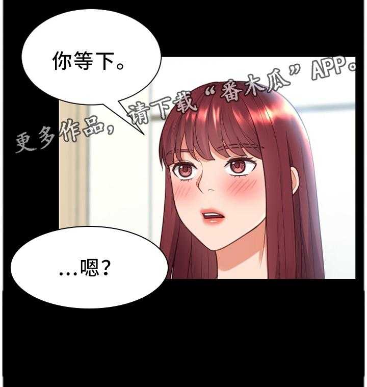 《无奈的谎言》第14话 14_一晚上发生了太多事 第26页