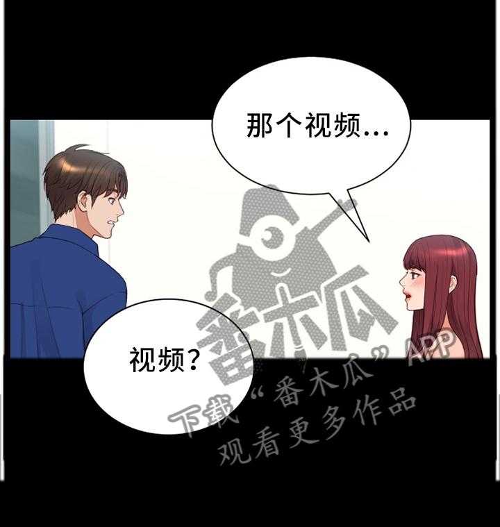 《无奈的谎言》第14话 14_一晚上发生了太多事 第27页