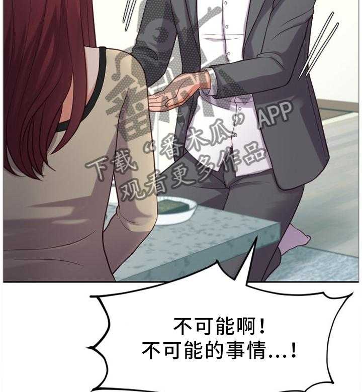 《无奈的谎言》第14话 14_一晚上发生了太多事 第2页