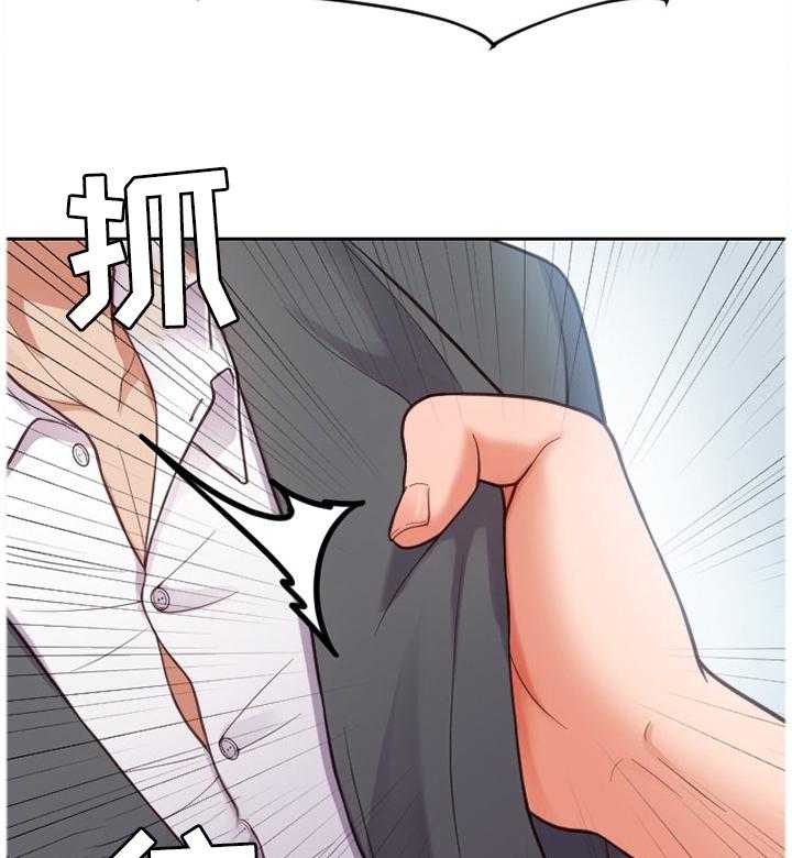 《无奈的谎言》第14话 14_一晚上发生了太多事 第3页