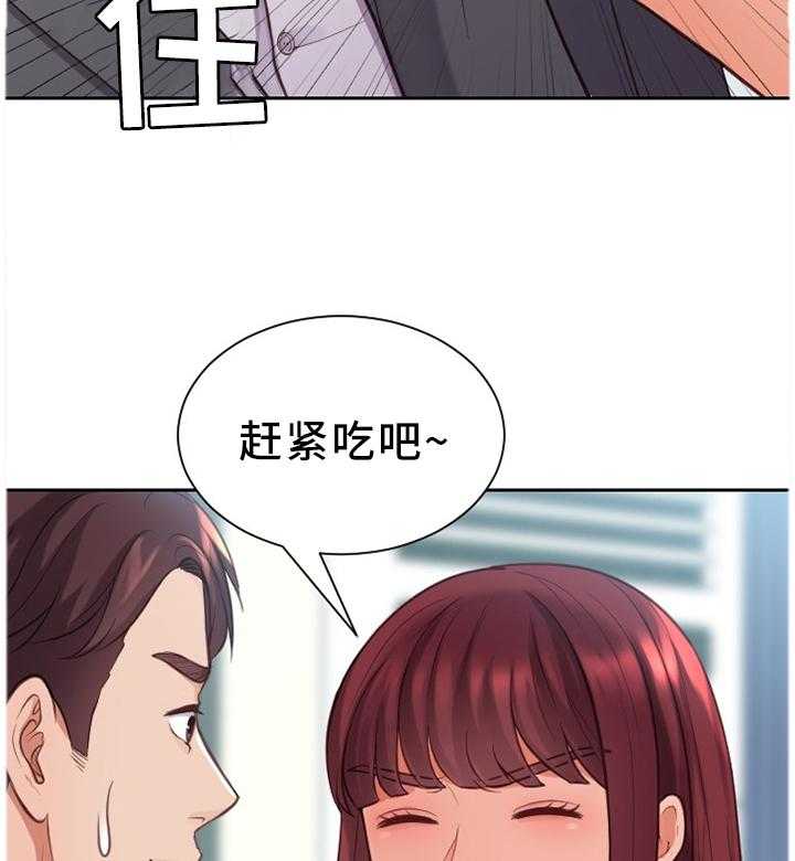 《无奈的谎言》第14话 14_一晚上发生了太多事 第4页