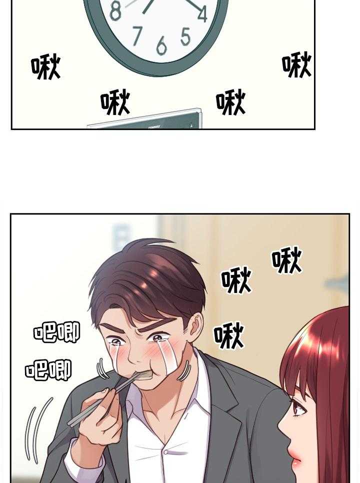 《无奈的谎言》第14话 14_一晚上发生了太多事 第6页