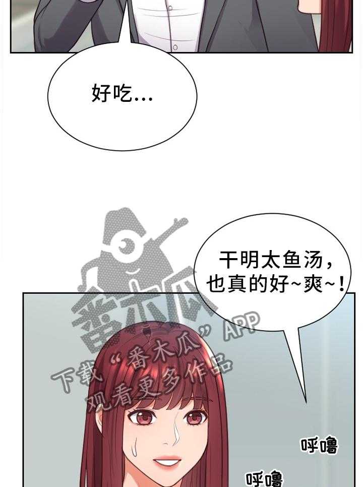 《无奈的谎言》第14话 14_一晚上发生了太多事 第7页