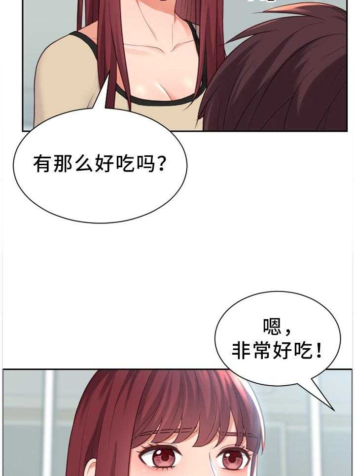 《无奈的谎言》第14话 14_一晚上发生了太多事 第8页