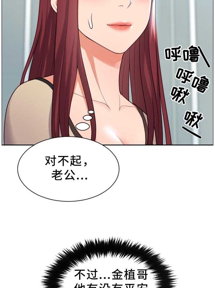 《无奈的谎言》第14话 14_一晚上发生了太多事 第9页