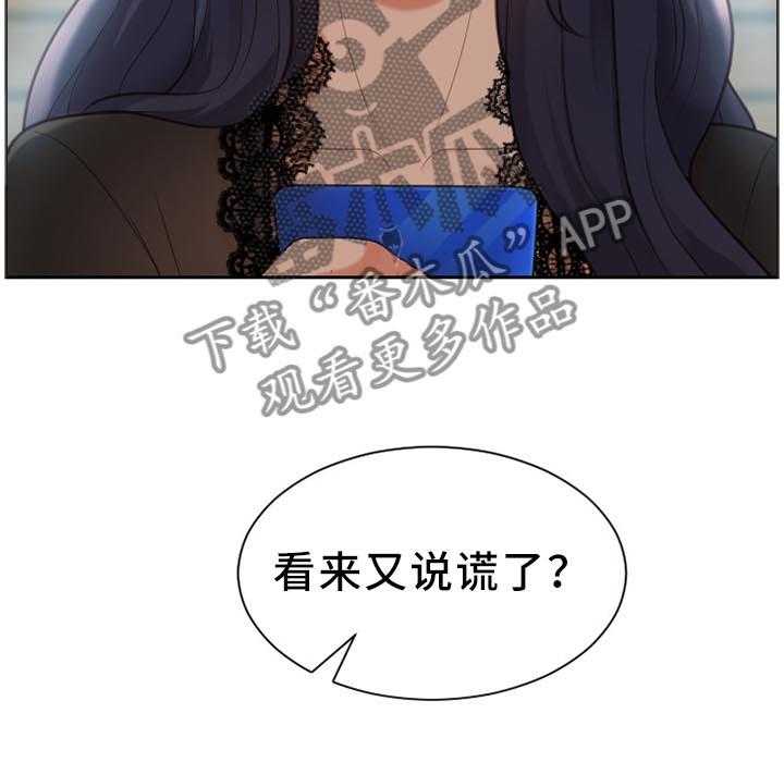 《无奈的谎言》第13话 13_体贴 第12页