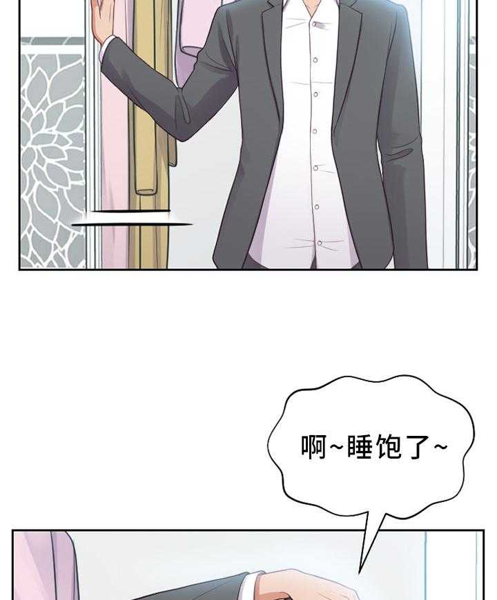 《无奈的谎言》第13话 13_体贴 第15页