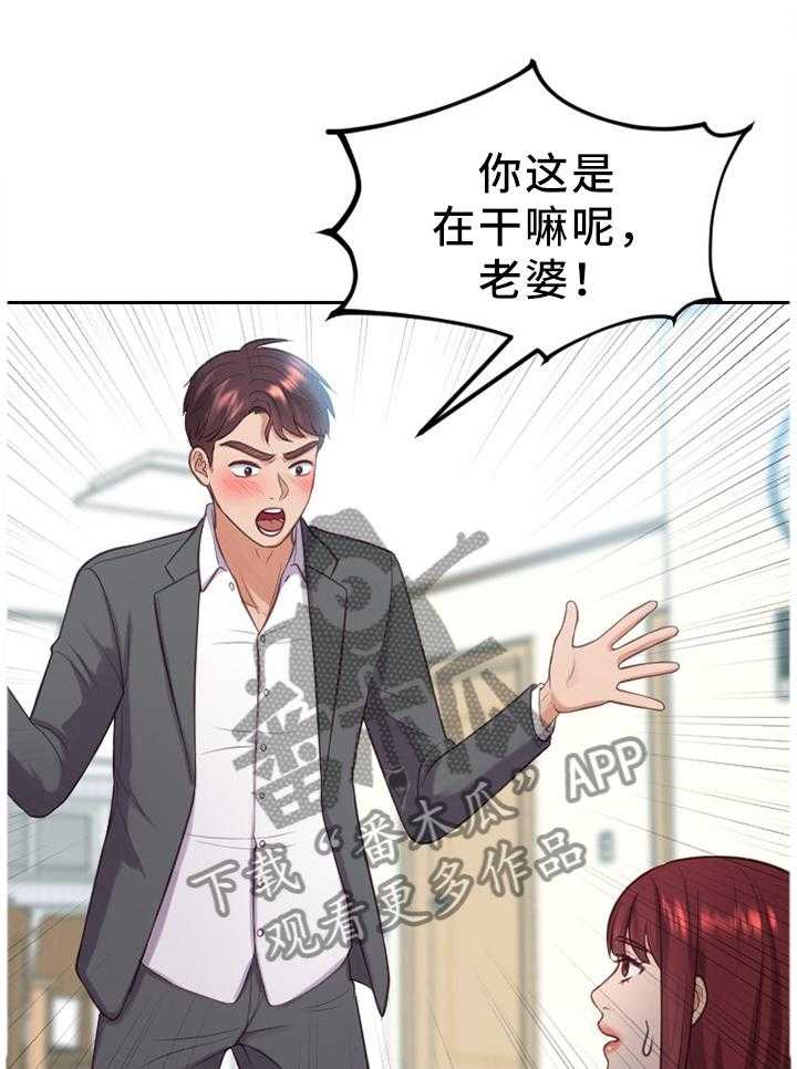 《无奈的谎言》第13话 13_体贴 第18页