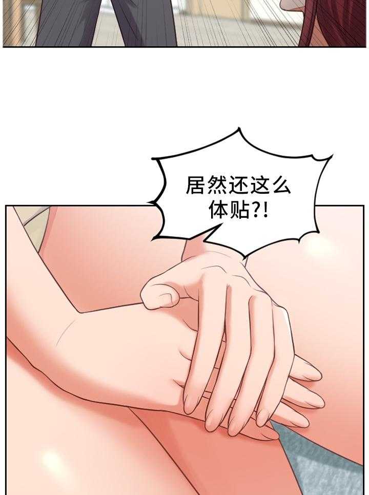 《无奈的谎言》第13话 13_体贴 第19页