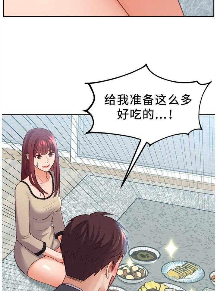《无奈的谎言》第13话 13_体贴 第20页