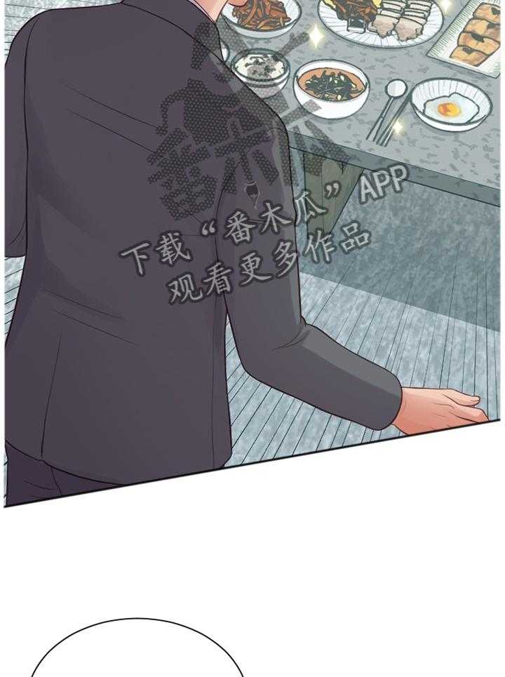 《无奈的谎言》第13话 13_体贴 第21页