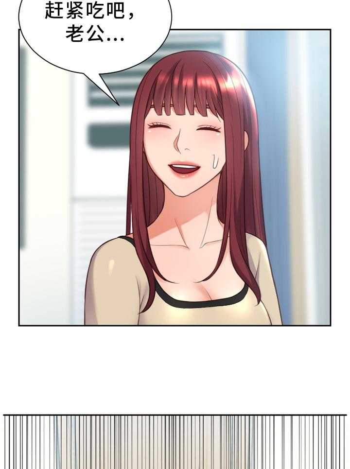 《无奈的谎言》第13话 13_体贴 第22页