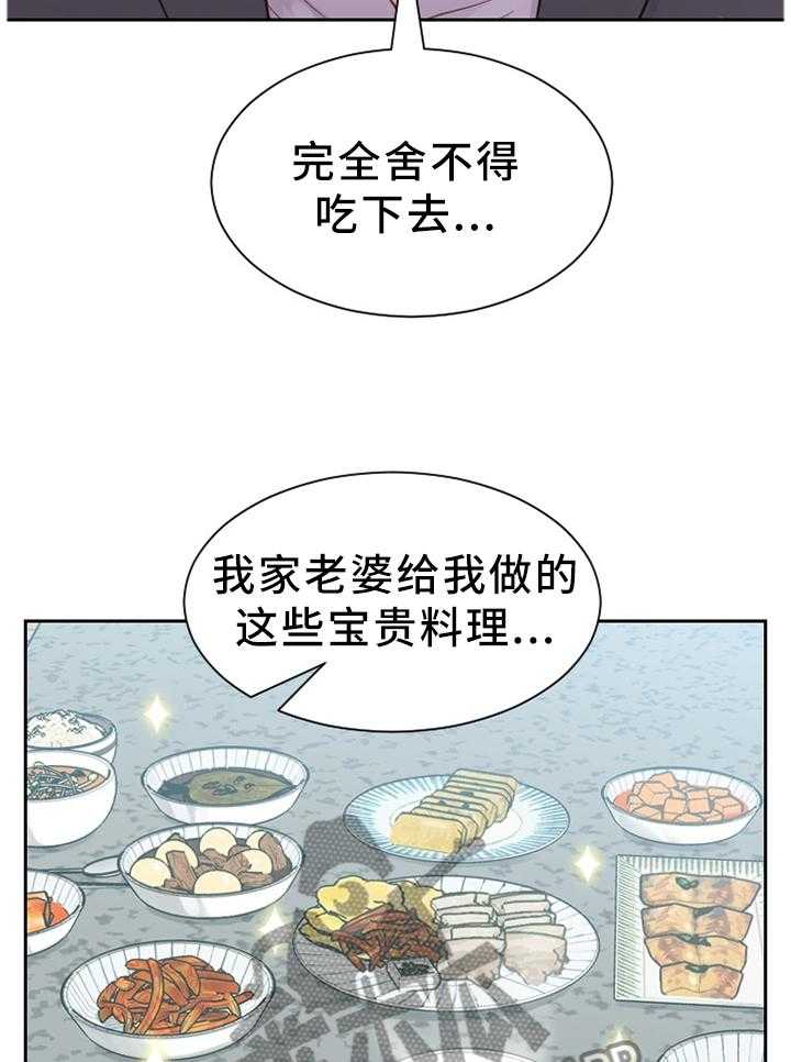 《无奈的谎言》第13话 13_体贴 第25页