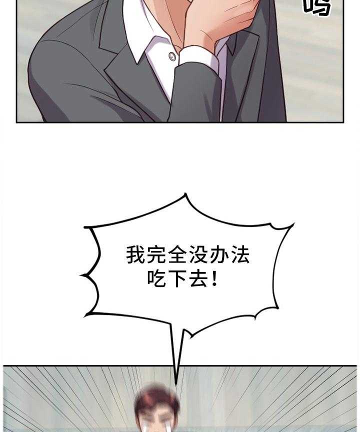 《无奈的谎言》第13话 13_体贴 第27页