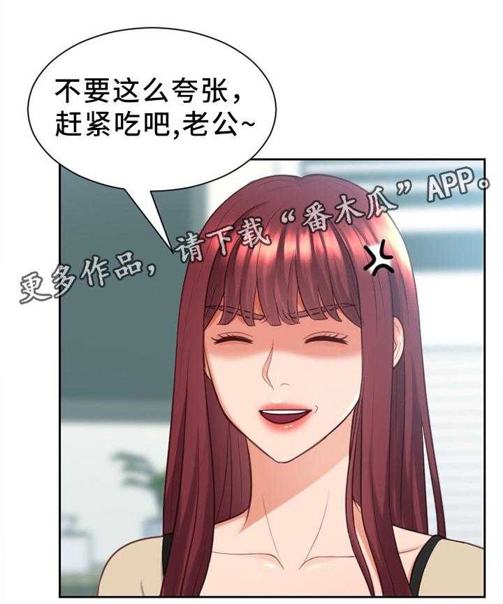 《无奈的谎言》第13话 13_体贴 第29页