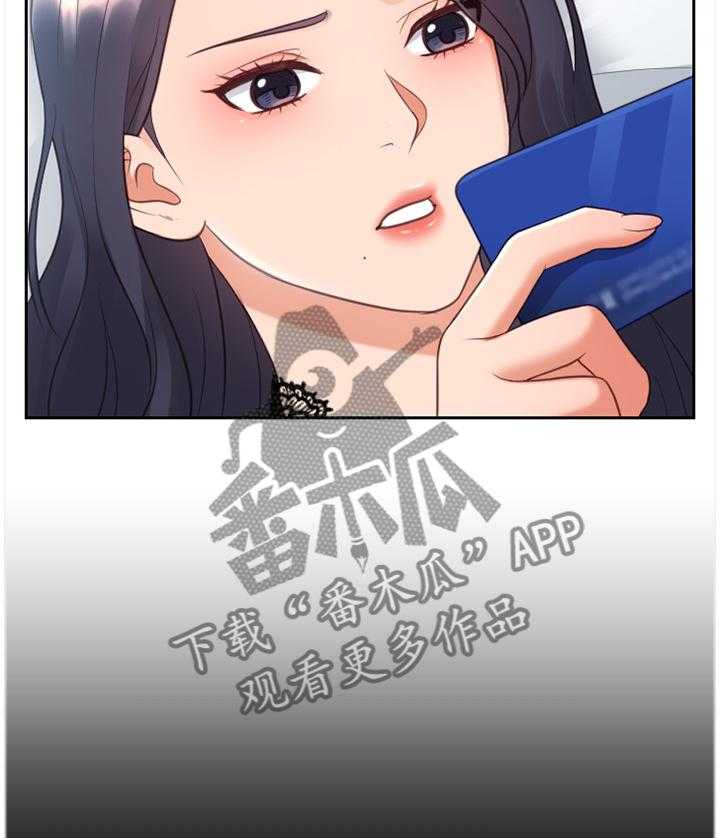《无奈的谎言》第13话 13_体贴 第4页