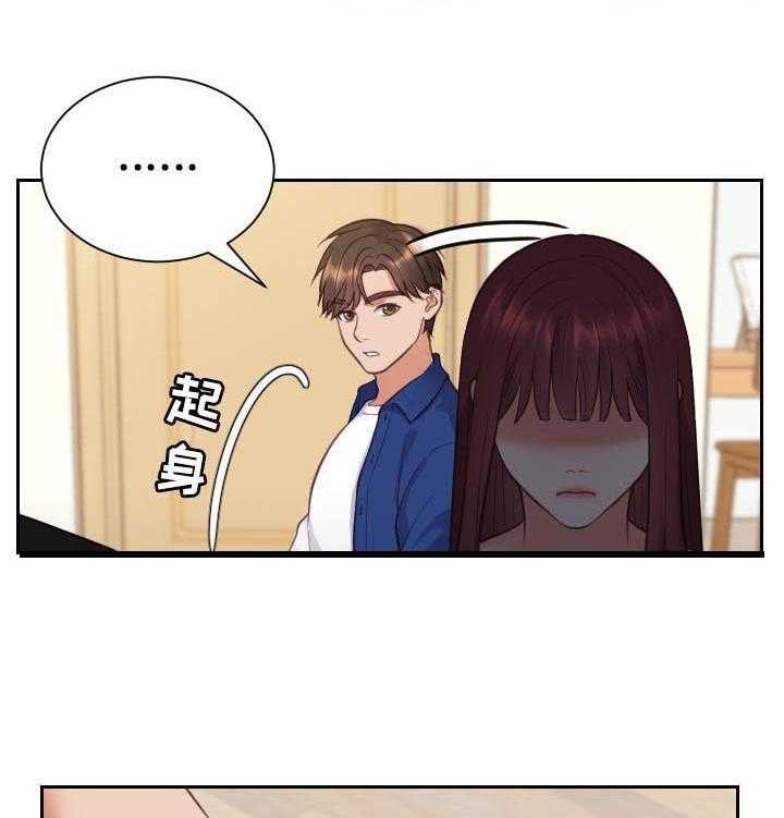 《无奈的谎言》第11话 11_我在想事情 第10页