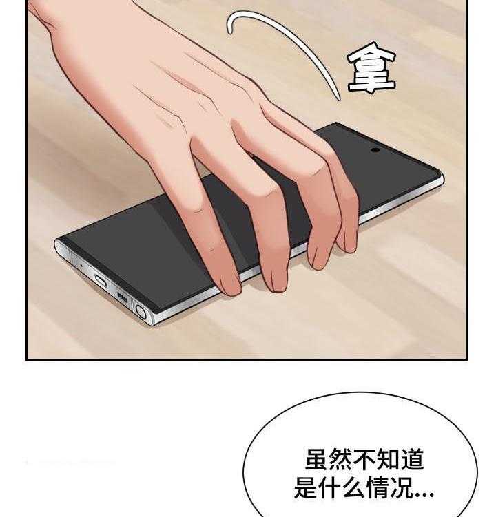 《无奈的谎言》第11话 11_我在想事情 第11页