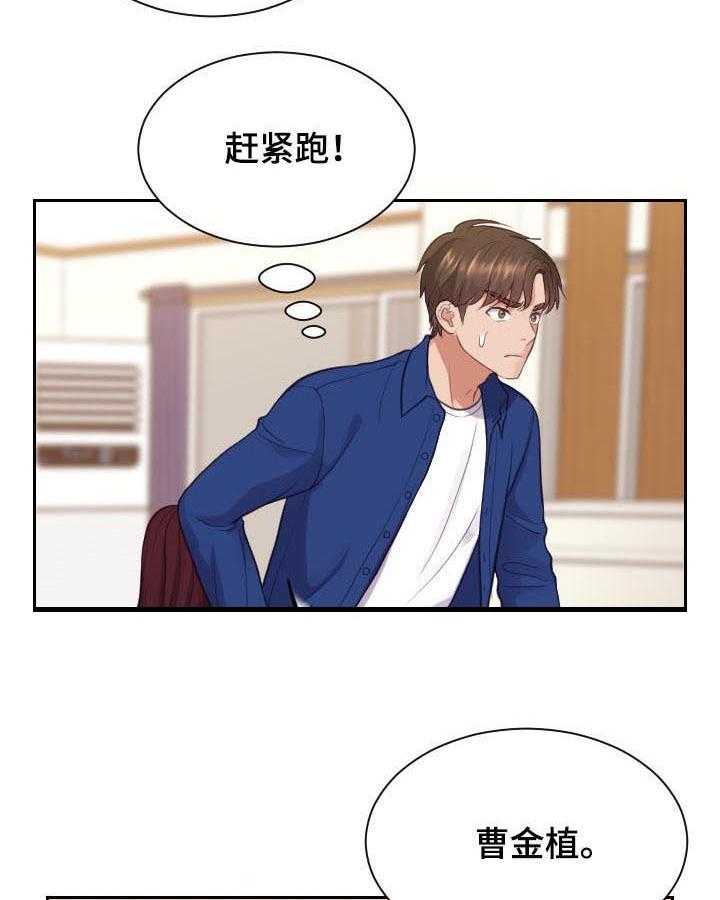 《无奈的谎言》第11话 11_我在想事情 第13页