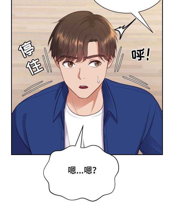 《无奈的谎言》第11话 11_我在想事情 第14页