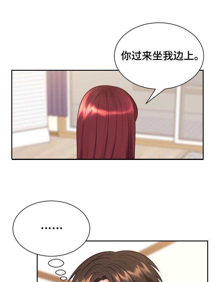 《无奈的谎言》第11话 11_我在想事情 第15页